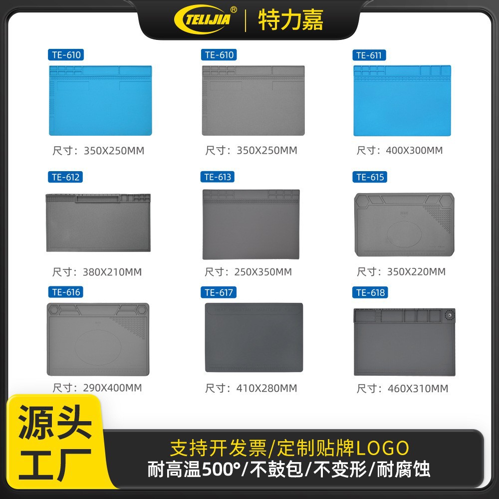 烙铁热风枪焊台垫子电子维修垫磁性修复垫手机笔记本大面积修复垫