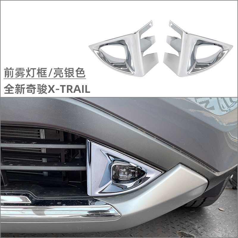 Suitable for Nissan 22 Xinqijun front fog lamp decoration sticker brake lamp modification special rear fog lamp cover