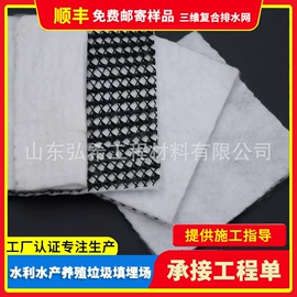 排水板;塑料建材;排水网