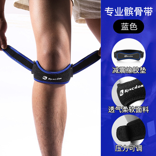 Outdoor sports shock-absorbing EVA cycling and running basketball meniscus protection two-way pressure adjustment patella belt knee pads