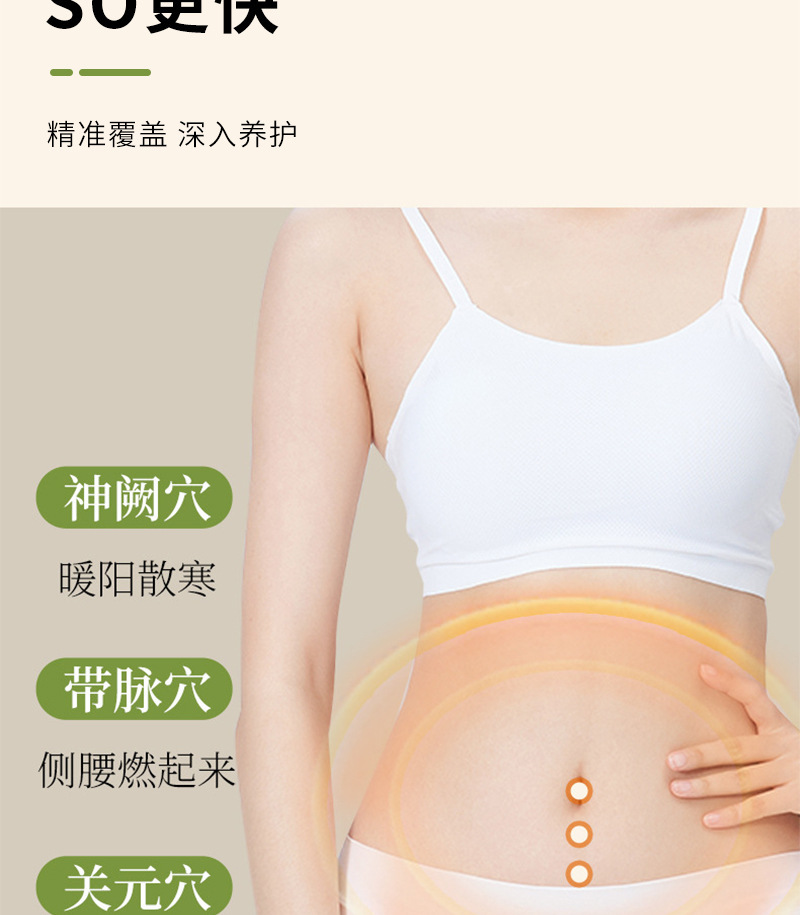 Cross-Border Herbal Belly Patches, Belly Stickers, Lazy Man's Mugwort Light Patches, Belly Acupoint Moxibustion Patches, Waist Warming Patches detail image