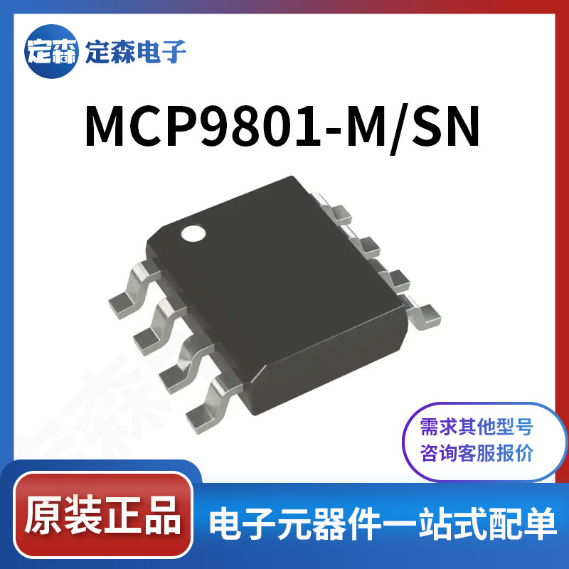 MCP9801-M/SN MCP9803-M/SN 全新原装IC微控制器 MCU