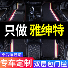 适用北京现代雅绅特专用汽车脚垫全包围丝圈内饰改装车内装饰用品