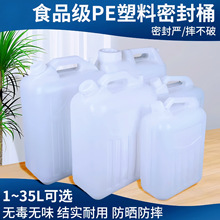 ʳƷ�����ϱ�Ͱ�Ӻ���Î��w25kgˮͰ�ܷ��z���;�Ͱ5L��ɽ����Ͱ