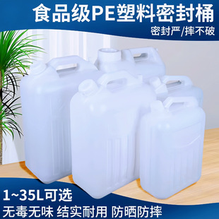 ʳƷ�����ϱ�Ͱ�Ӻ���Î��w25kgˮͰ�ܷ��z���;�Ͱ5L��ɽ����Ͱ