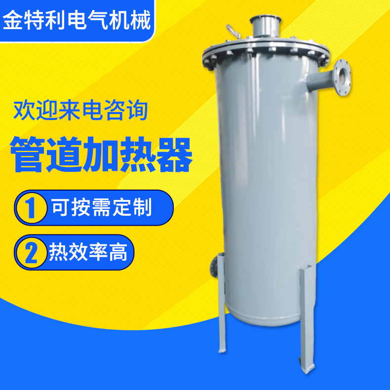 工业立式管道加热器空气加热器无纺布电加热器空气循环加热设备
