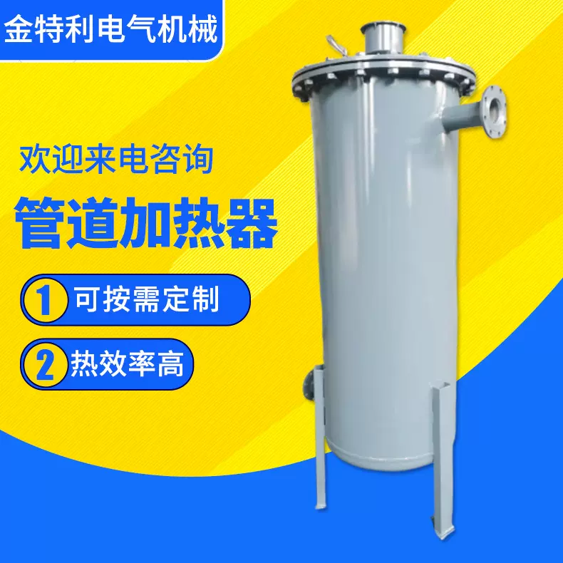 工业立式管道加热器空气加热器无纺布电加热器空气循环加热设备