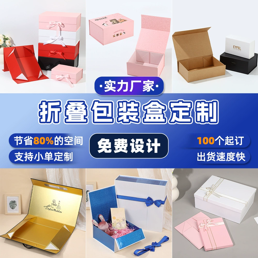 Небольшой заказ, складная подарочная коробка по индивидуальному заказу, цельная упаковочная коробка, красочный печатный высококачественный чемодан-раскладушка