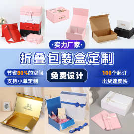 跨境折叠礼品盒收纳一片式打包盒彩色可印刷翻盖伴手礼盒三角定制