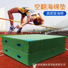 批发垫子体操垫空翻武术攀岩运动训练大号海绵加厚折叠保护跳高垫