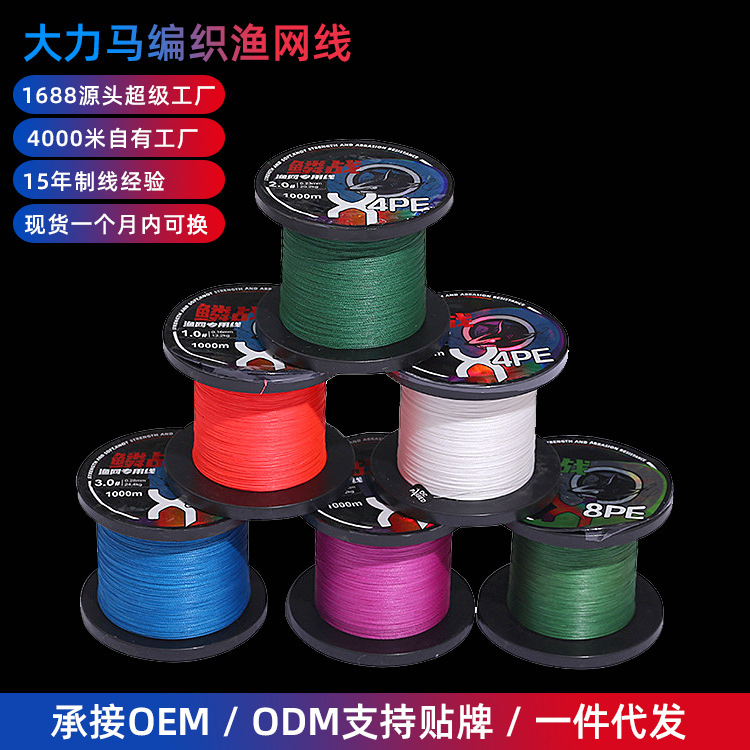 鳞战4股pe线路亚海钓专用线1000m高强度耐磨渔网线X4大力马pe线
