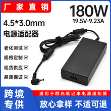 �m��180W΢�ǹPӛ���Դ�m����19.5V9.23A�Pӛ�������4.5*3.0MM