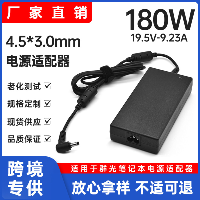 Suitable for 180W Msi Laptop Power Adapter 19.5V9.23A Laptop Charger 4.5*3.0mm Suitable for 180W Msi Laptop Power Adapter 19.5V9.23A Laptop Charger 4.5*3.0mm