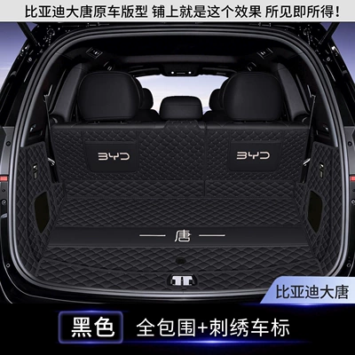 of car interior accessories, Tang – Trunk Mat - black-full-trunk-coverage-there-is-a-power-source-on-the-right-side-of-byd-tang
