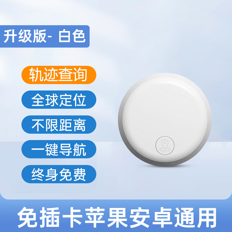Localización remota global transfronteriza en el extranjero llavero localizador de seguimiento gps para niños airtag localizador de Android