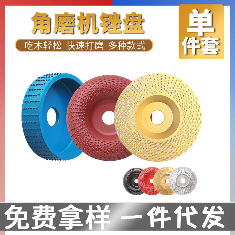 角磨机打磨抛光片木工打磨刺盘抛光塑性神器木头打磨抛光轮圆磨轮