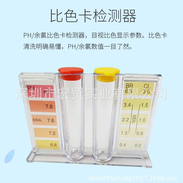 ph测试盒 游泳池水质检测仪 OTO余氯浓度测试剂 酸碱验水质分析盒