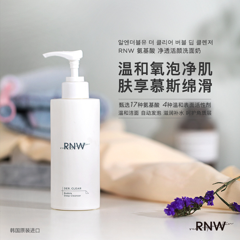 RNW自发泡洗面奶氨基酸洁面乳清洁毛孔深层温和女洁面洗卸二合一|undefined