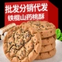 夹心老式休闲宫廷核桃酥