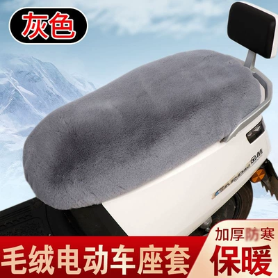 Seat Cover, Thickened Winter Seat: Electric car cushion - thick-imitation-rabbit-fur-gray-s-66-73cm-long