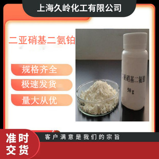 �������������K CAS14286-02-3 P�}���w Pt61% �S�ҬF؛
