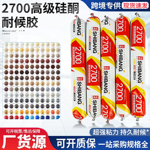 Sealant 2700 high-grade silicone weather-resistant glue high-stick door and window glass glue home decoration sealing waterproof glue manufacturers wholesale