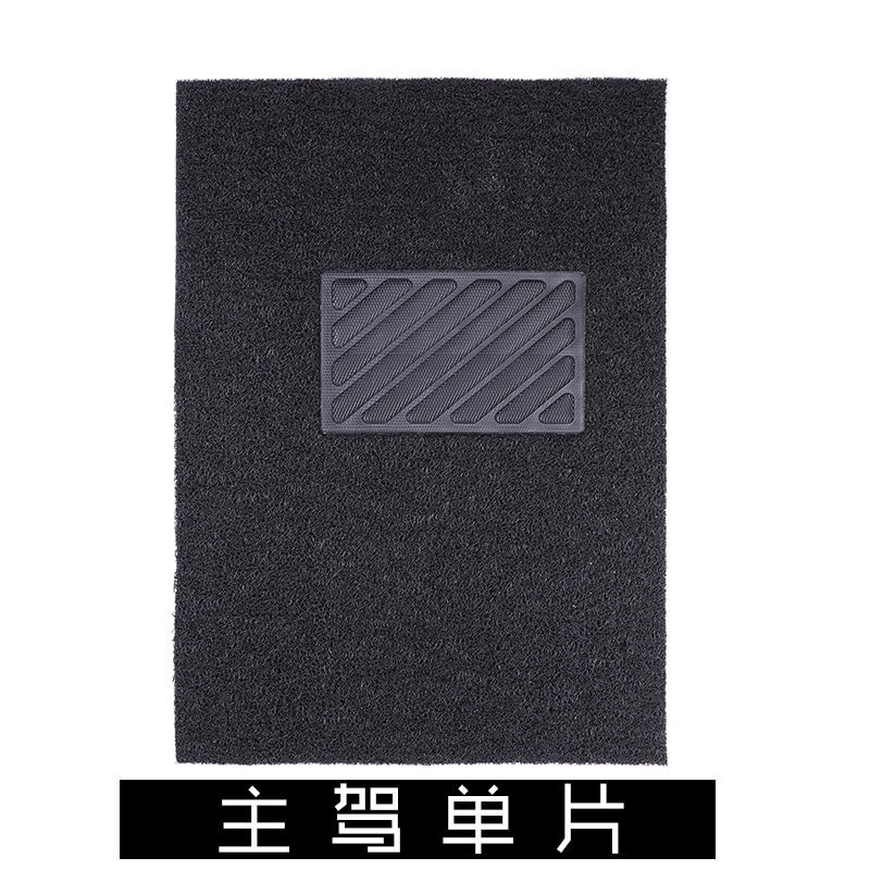 Car Silk Floor Mats Universal Easy to Clean Cuttable Single Piece