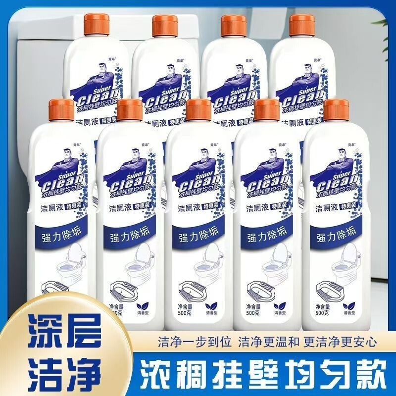 Powerful Toilet Cleaner 500ml*10 Bottles Toilet Bowl Cleaning Agent for Removing Yellow Stains, Dirt, and Scale Wholesale Pack Powerful Toilet Cleaner 500ml*10 Bottles Toilet Bowl Cleaning Agent for Removing Yellow Stains, Dirt, and Scale Wholesale Pack
