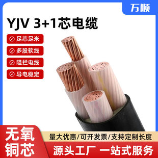 zcyjv�~о3+1�����|4/6/10/16/25/35/50/70/95ƽ��늾�YJV늾�