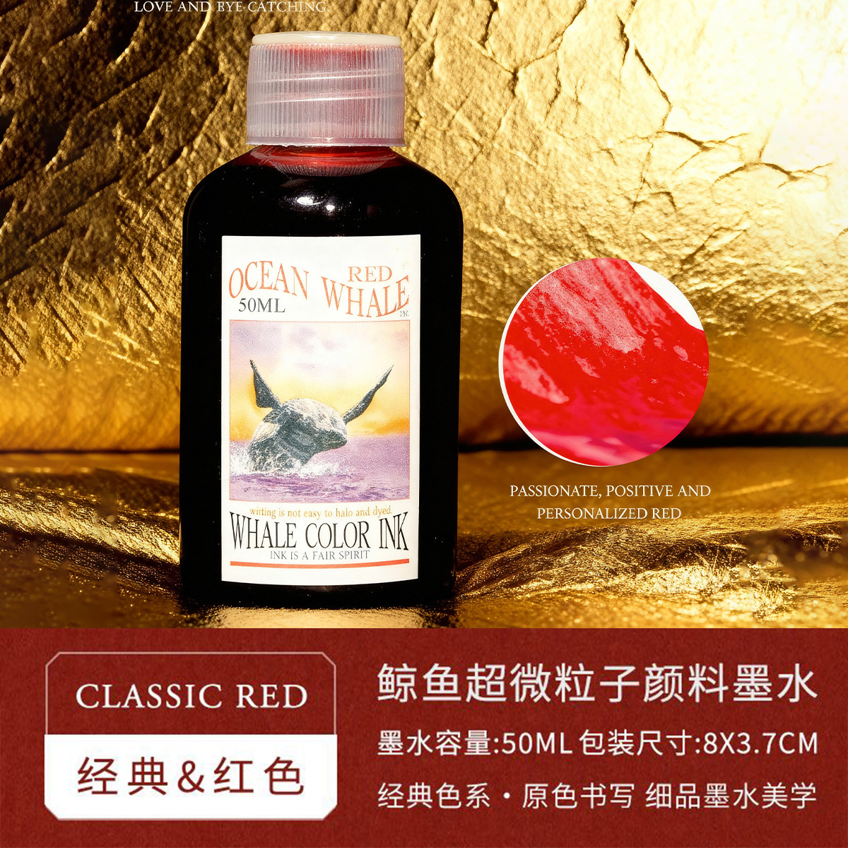 纳米级-鲸鱼墨水50ml非碳素红色墨蓝纯蓝黑色不堵笔钢笔跨境可供