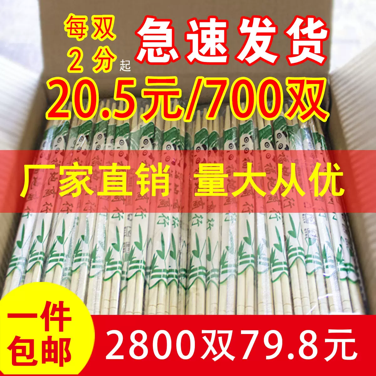 一次性筷子批发外卖快餐烧烤方便卫生筷厂家直供圆筷竹筷独立包装