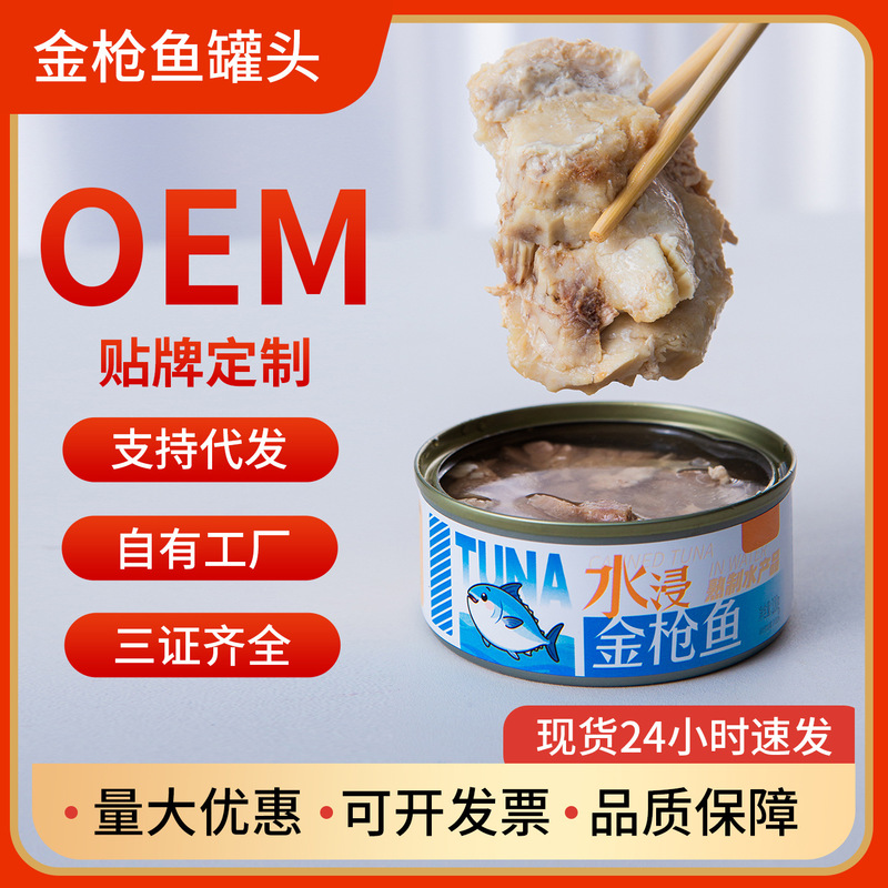 Canned Tuna in Oil, Low Sodium, Ready-To-Eat Seafood, White Meat Tuna, Wholesale Canned Fish