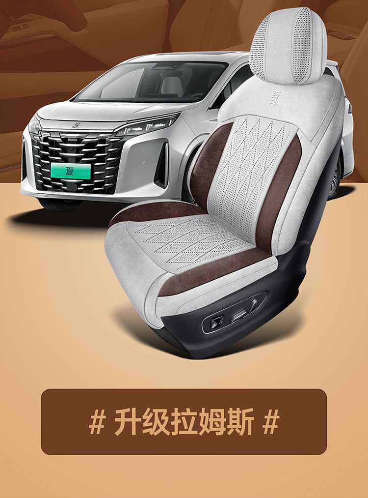 25-26 models are suitable for BYD Summer seat cushions, specialized car seat covers, universal for all seasons, Rams 7-seater cover