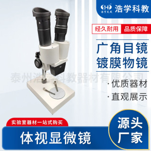 Binocular Stereo Microscope Hd 40X Xtx-2A Stereo Microscope Teaching Microscope