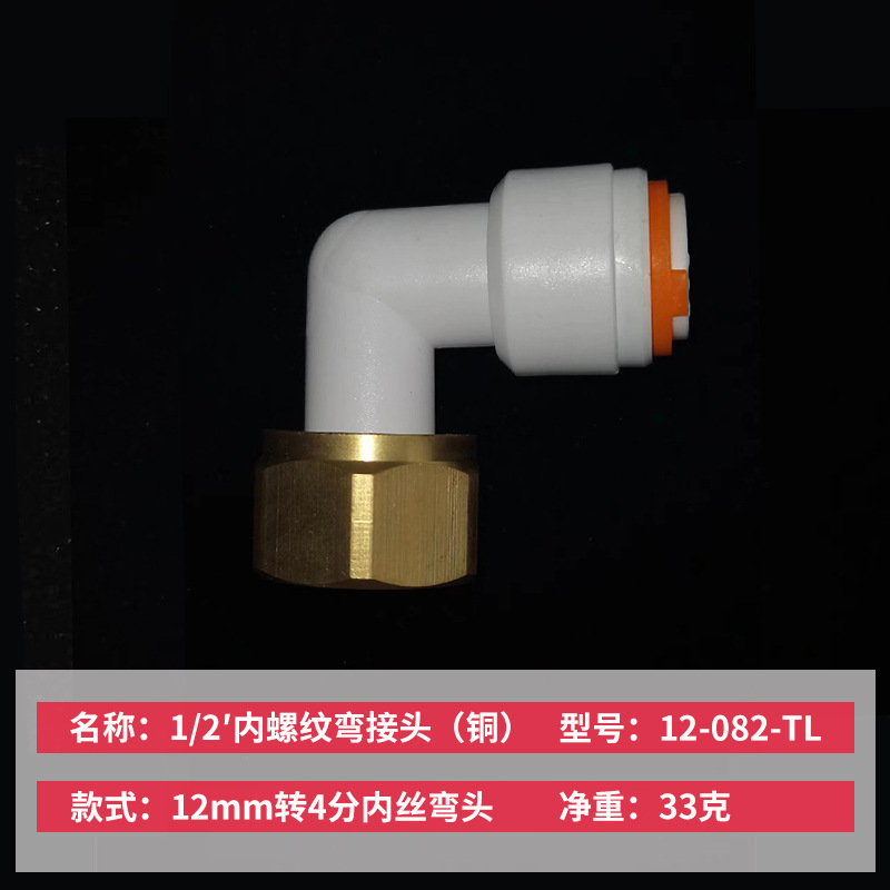 Sistema de vía fluvial de inserción rápida de RV modificado Codo de alambre exterior de 12mm frío y caliente T Junta de tubería de agua de inserción directa Accesorios de conexión rápida