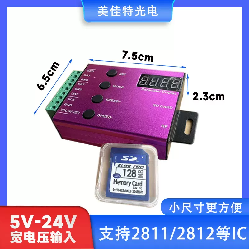 LED全彩幻彩跑马可编程控制器迷你小控制器T-1000A灯条控制器