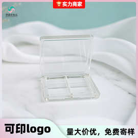 厂家直供透明四色眼影盒方形DIY四格腮红盒化妆品1g包材可加logo