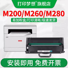 �m��������M260����M280wī�ۺ�M280DW���m200dw̼�ۺ�gt1000