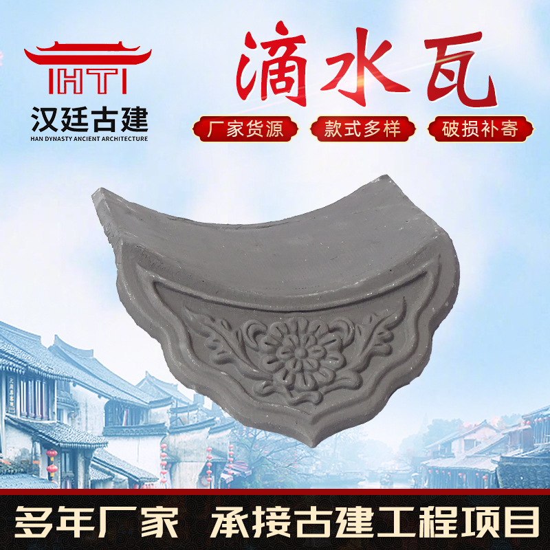 仿古滴水瓦徽派建筑青瓦黏土烧制青瓦片古建小青瓦四合院屋顶瓦片