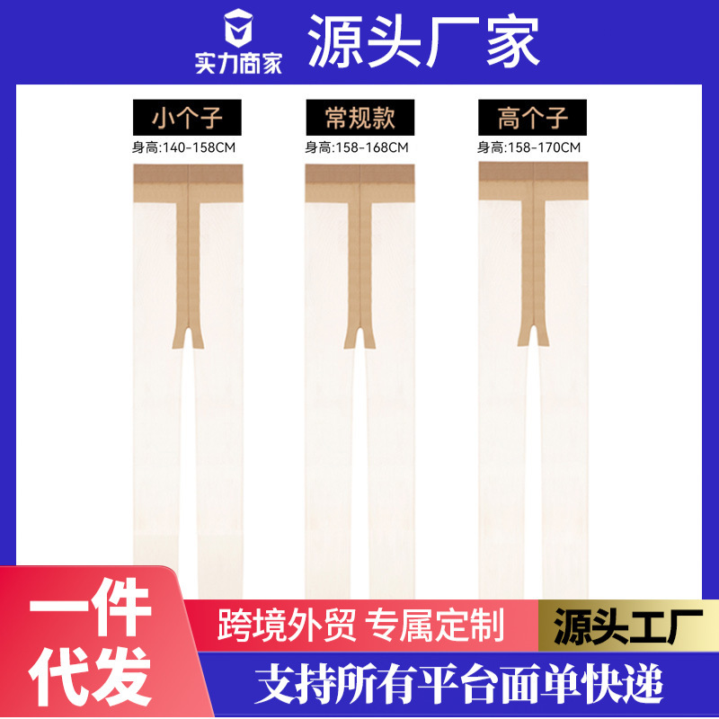 Ultra-Thin Anti-Snagging Pantyhose for Women, Summer Season, Skin-Colored, Petite Size, Sun Protection, Extra-Long Tights, Plus Size
