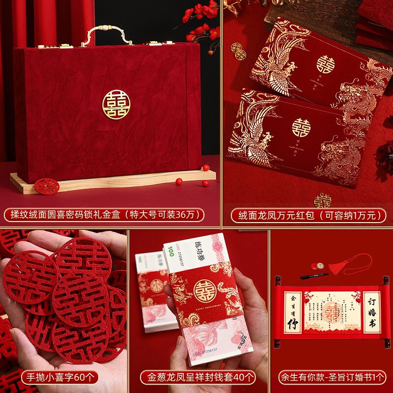 订婚彩礼钱盒子现金礼盒高档带锁礼金盒礼金箱结婚聘礼盒10万20万|undefined