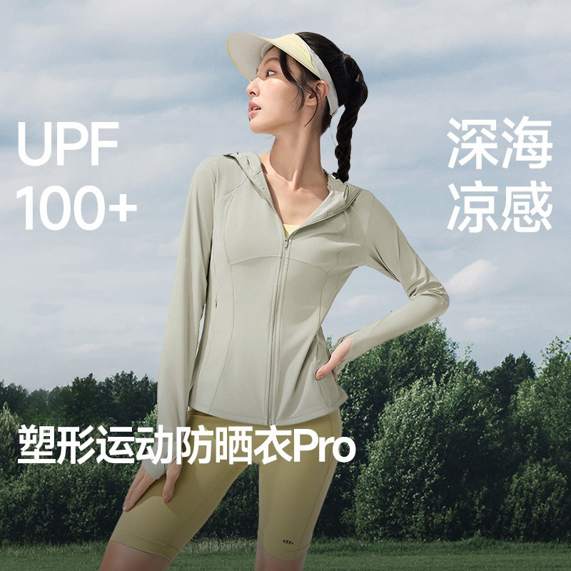 Jiaoxia Supermodel Sun Protection Clothing for Women, Summer Ice Silk Cool Feeling Slim Fit Sports Slimming Yoga Jacket Sun Protection