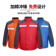 环卫服秋冬长袖棉衣棉服外套大码园林绿化清洁工人工作服耐脏耐穿