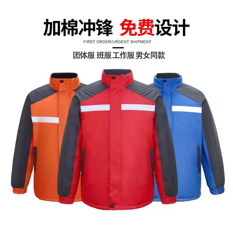 环卫服秋冬长袖棉衣棉服外套大码园林绿化清洁工人工作服耐脏耐穿