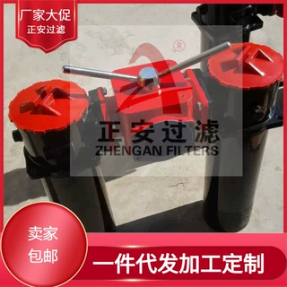 SZU-A63*5P双桶回油过滤器-新乡正安过滤