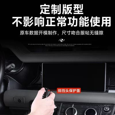 Other Car Modifications – 90/110 Carbon Fiber Pattern Interior Decoration