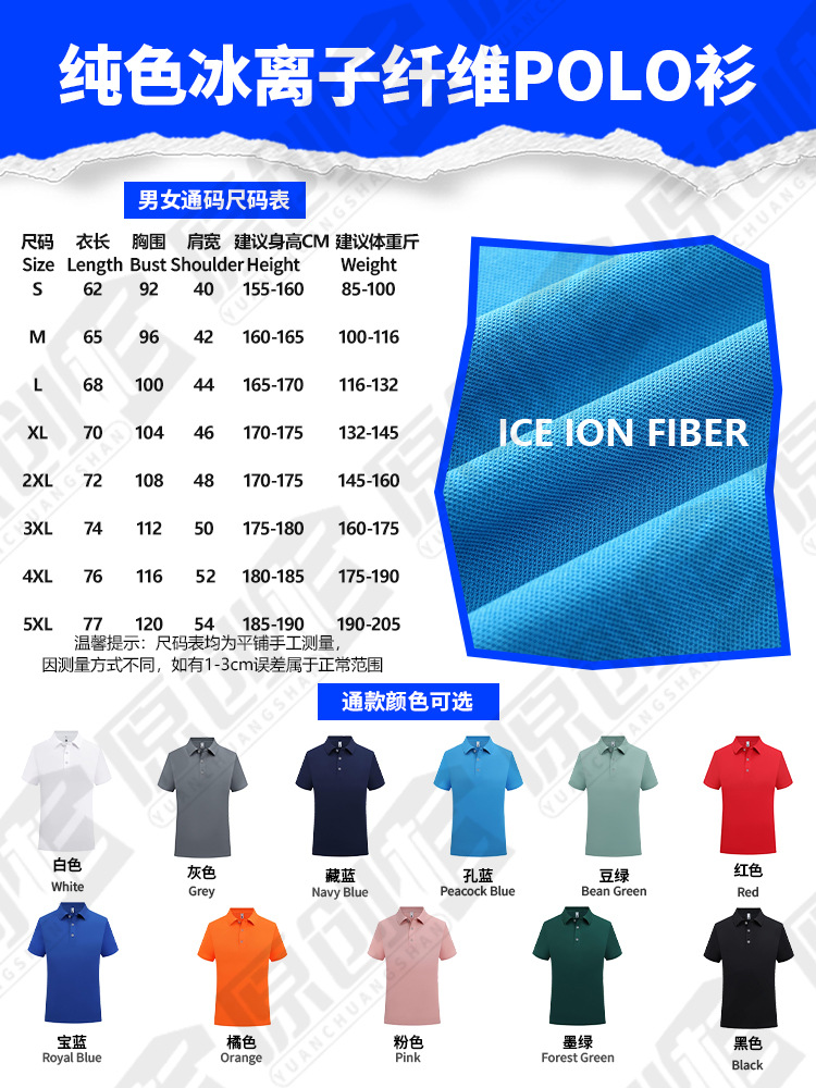 Camisas de polo personalizadas trajes de trabajo de iones de hielo impresión logotipo ropa de trabajo de manga corta personalizada ropa de trabajo bordado personalizado