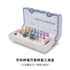 歯科栽培ツールボックス口腔万能修復ツールボックスドライバーレンチ万能レンチ口腔材料
