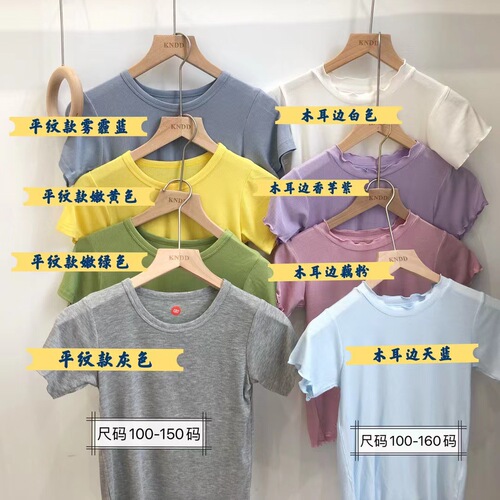 Optimal Home Summer Children Regenerated Fiber Cool Clothes + Cool Pants Black Moss Edge Macaron Monochrome Simple Base Shirt