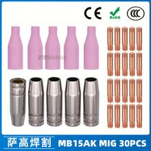 �羳MB15AK���o��MIG������������ɾױ��o�׌�늾�MB15����30PCS